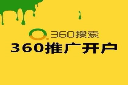 某企业sem竞价开户的全程记录与经验总结