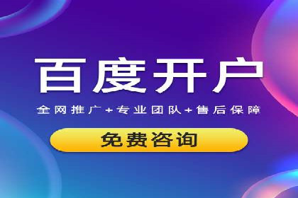 百度竞价包年推广案例对比分析